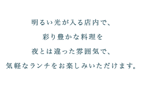 明るい光が入る店内で