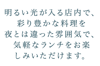 明るい光が入る店内で